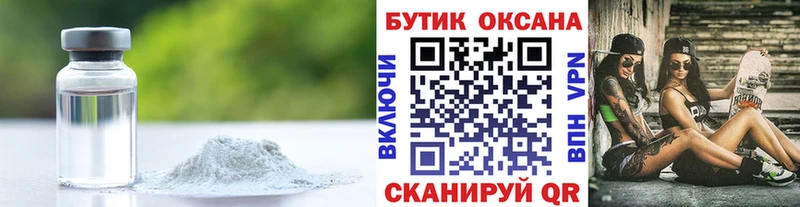 Бутират вода  Купить  Когалым 
