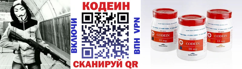 Купить  Когалым  Кодеиновый сироп Lean Purple Drank 