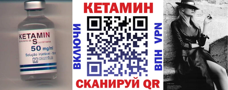Кетамин VHQ  Купить  Когалым 
