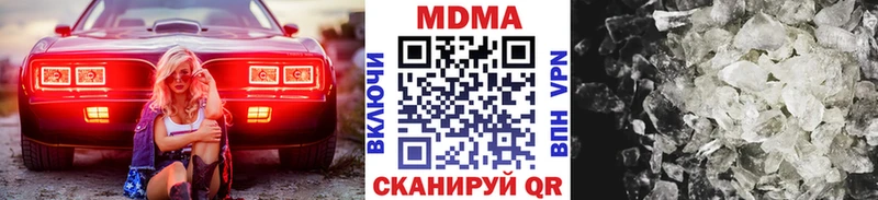 МДМА Molly Купить Когалым