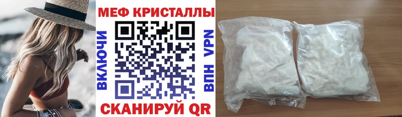 МЕФ VHQ  Купить  Когалым 