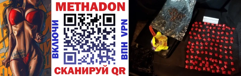Купить закладки  Когалым  МЕТАДОН methadone 
